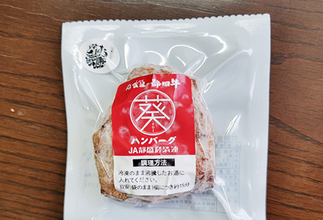 食通の静岡牛　葵